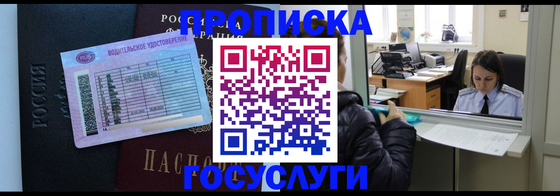 прописка паспорт в Тынде