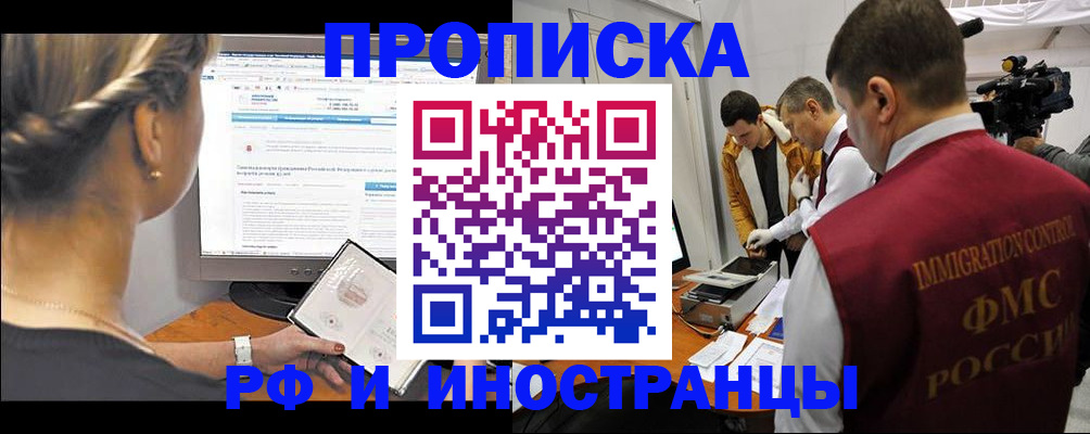 временная регистрация госуслуги в Тынде