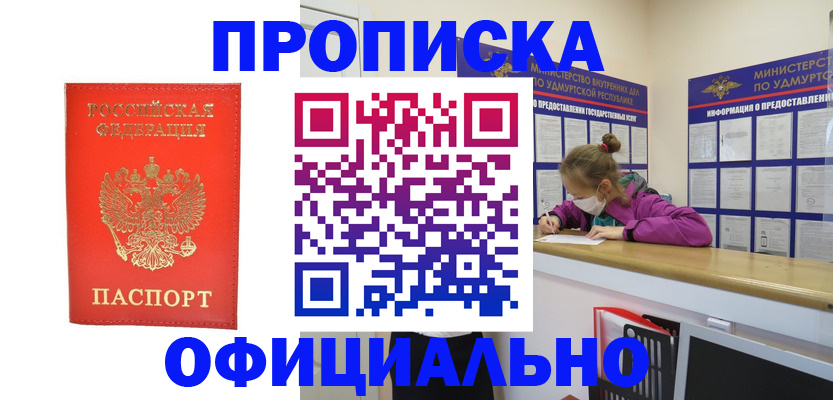 где прописаться в Тынде