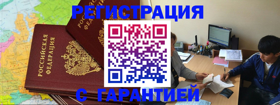 пропишу в квартире в Тынде